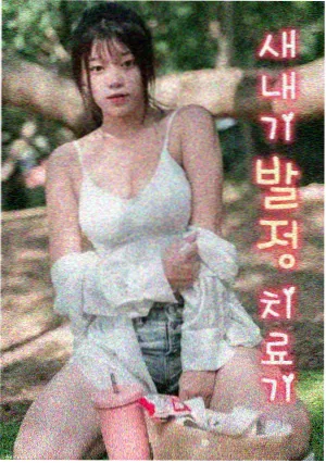 樱花约定 校园爱情日剧